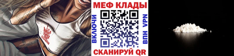 МЕФ mephedrone Исилькуль